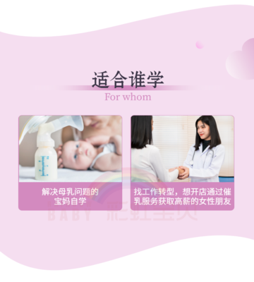 【天津全國催乳師高級班】天津全國催乳師高級班價格_天津彩虹寶貝-教育寶