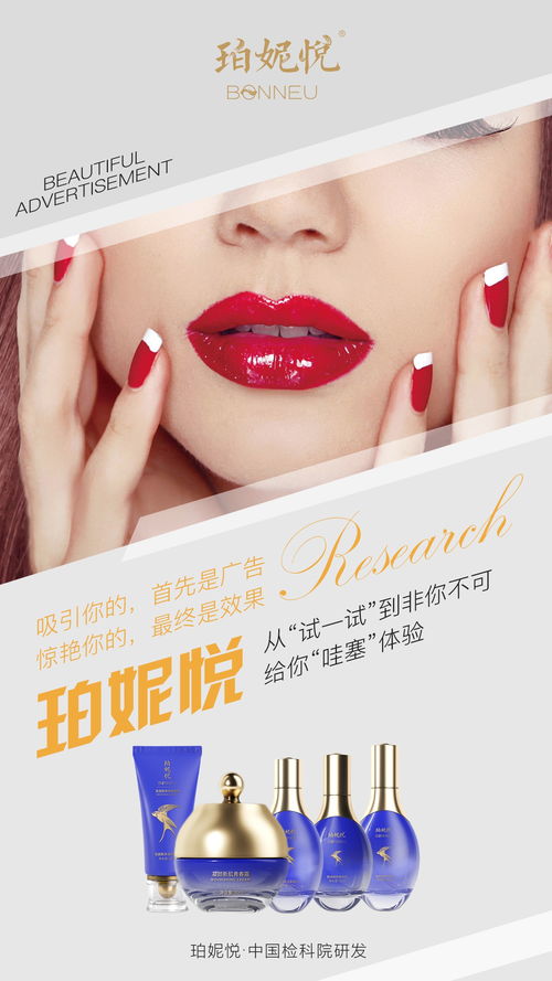 國姿珀妮悅 自主創(chuàng)新,用優(yōu)質產品助力中國高端品牌崛起